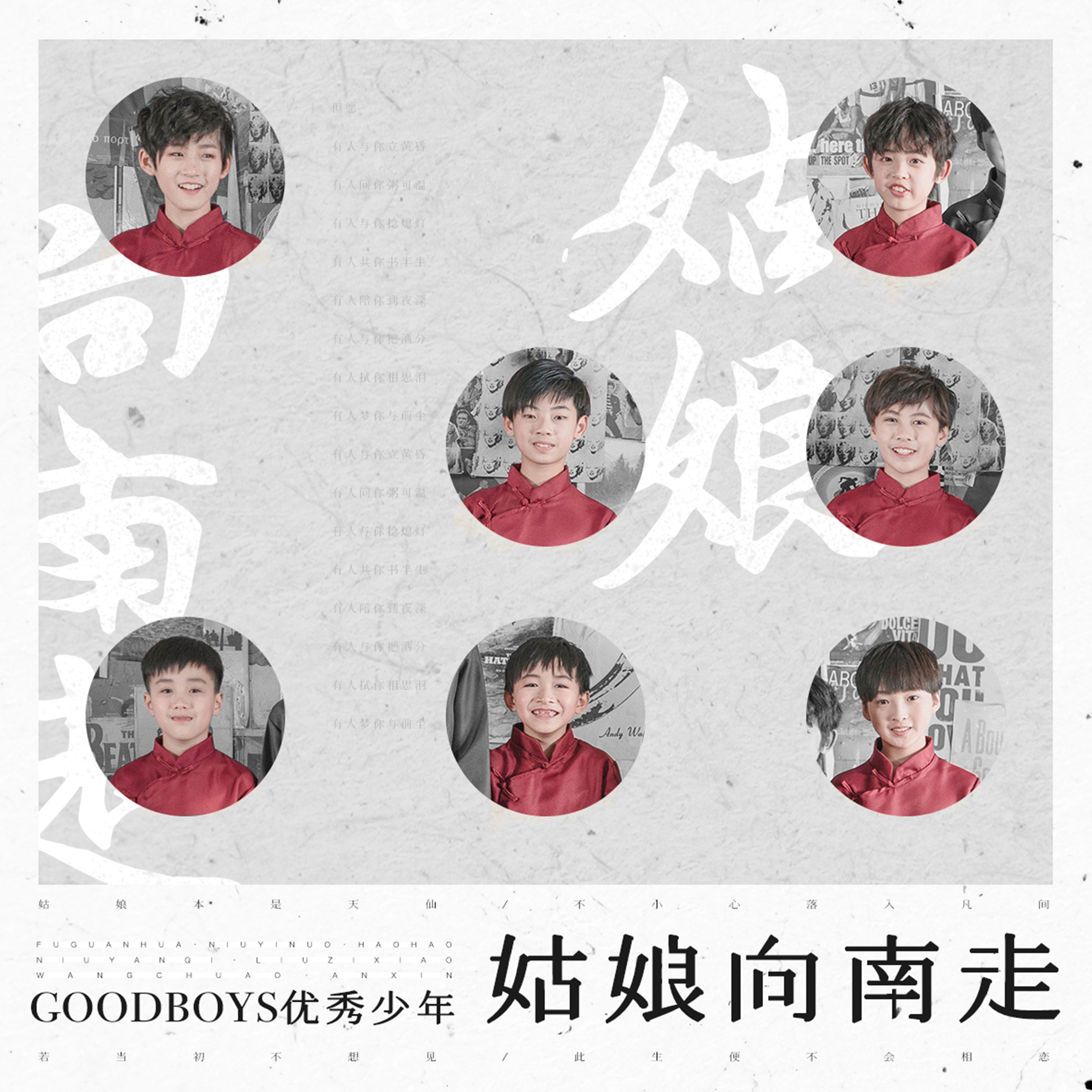 优秀少年boys图片