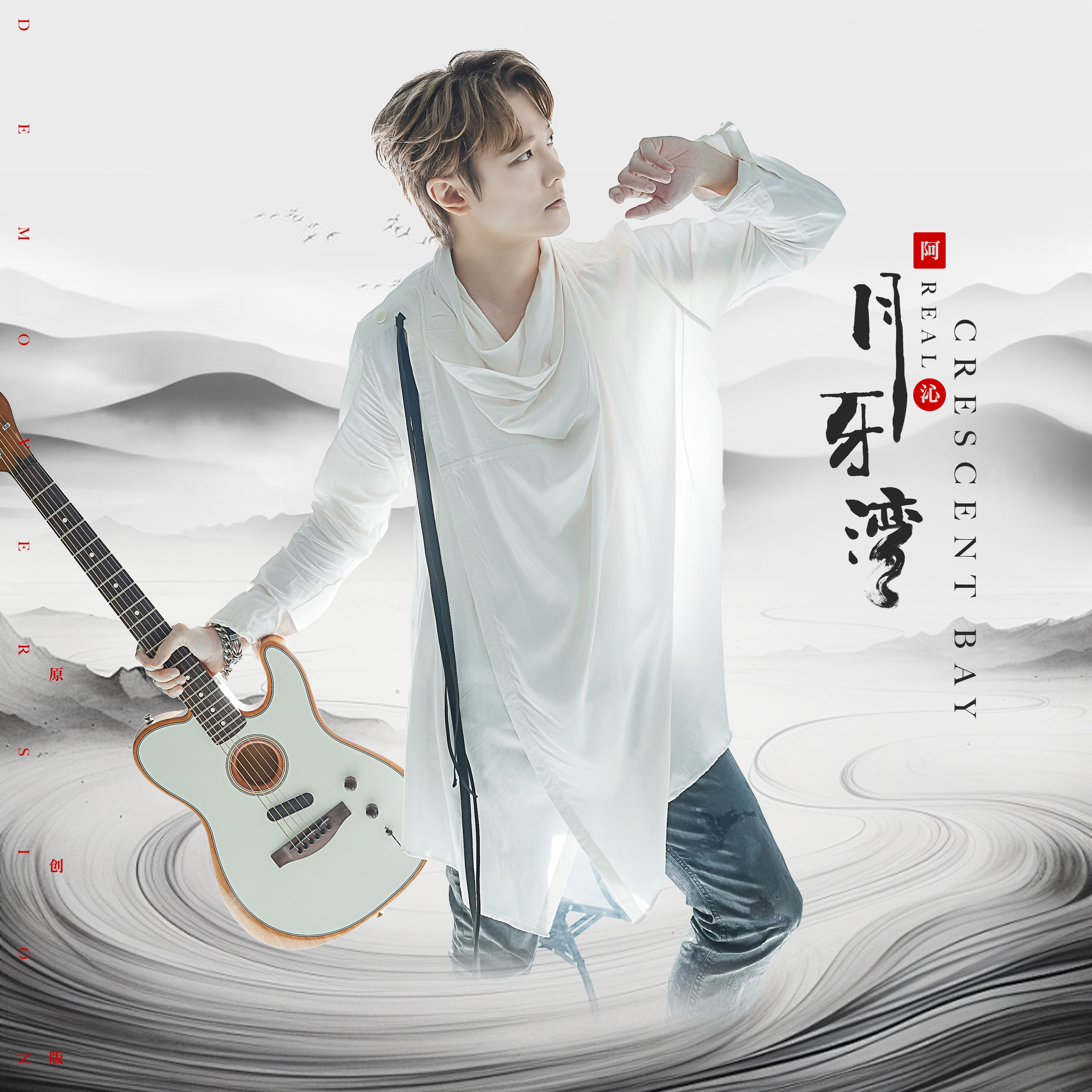 月牙湾歌曲(飞儿月牙湾歌曲)