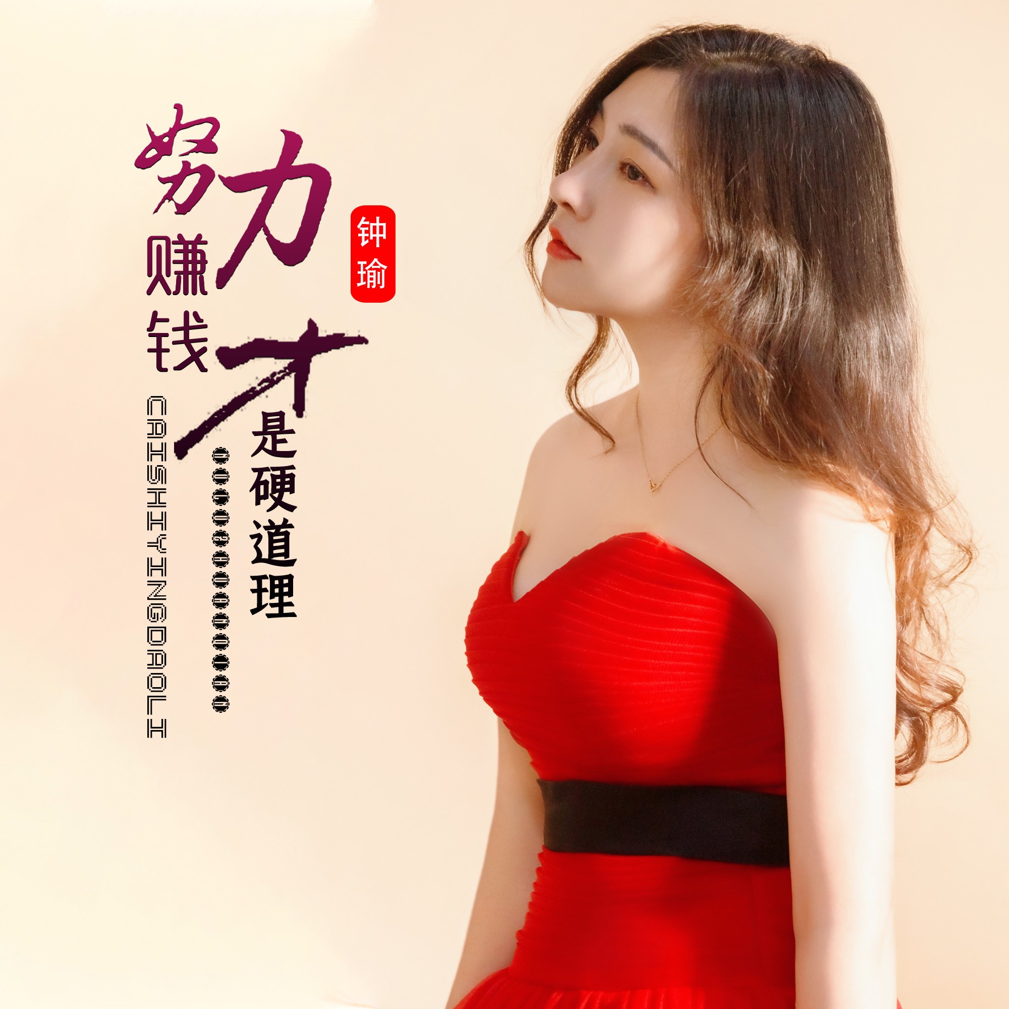 赚快钱的野路子女生(挣钱快的路子偏门)