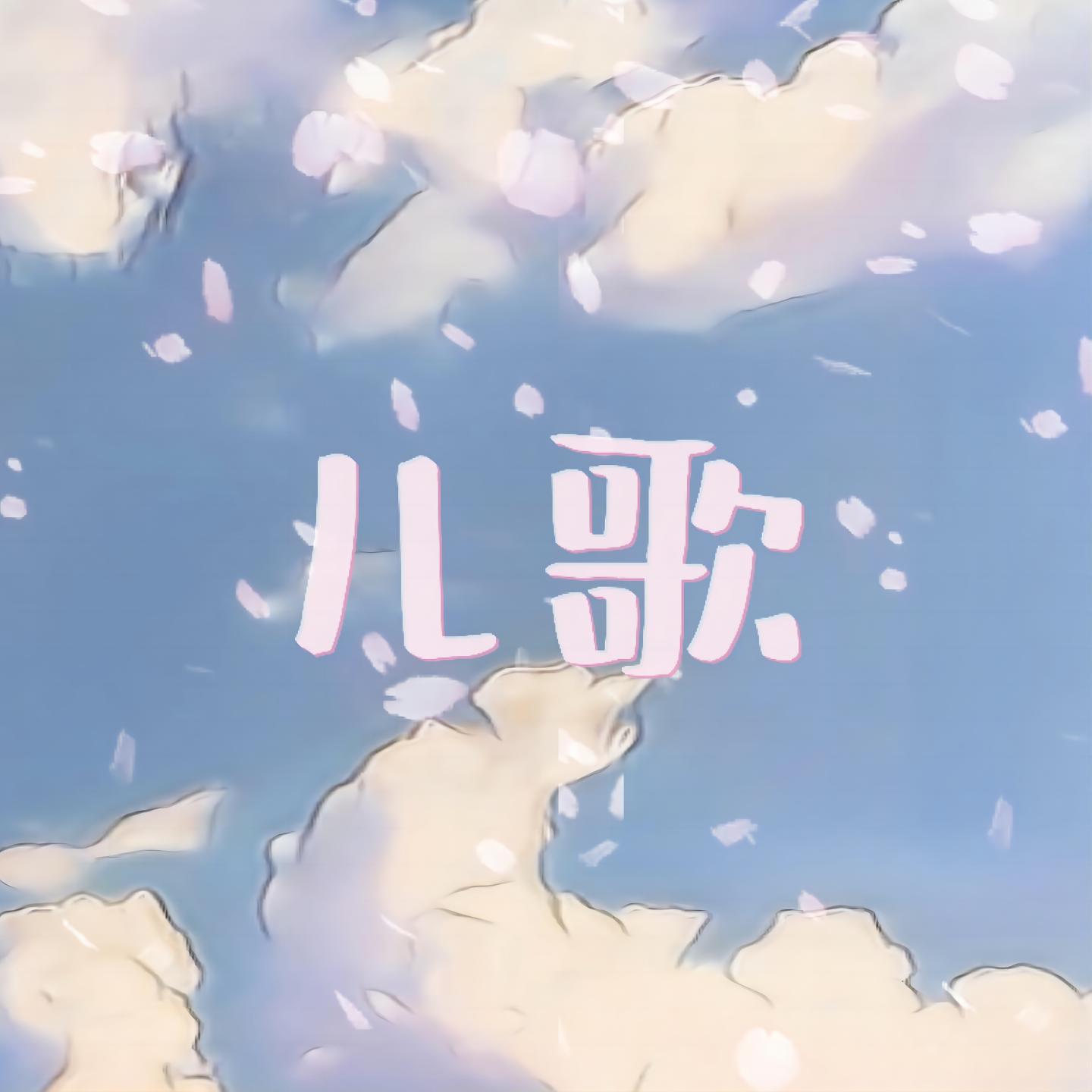 咏鹅歌曲(咏鹅歌曲谷建芬)