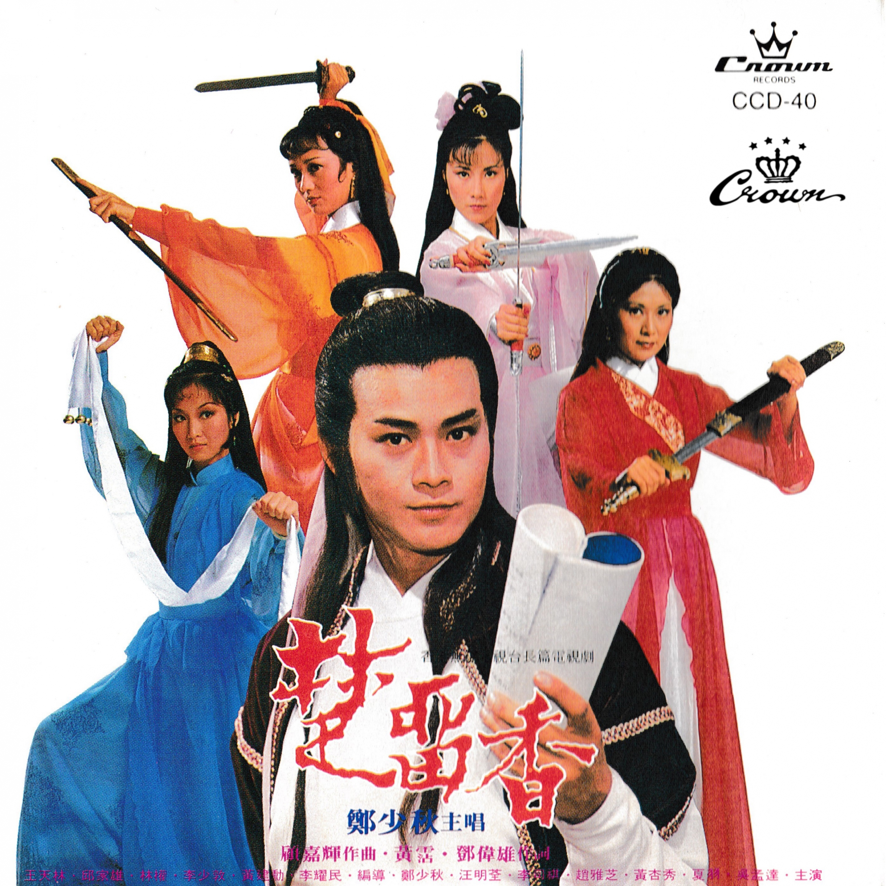 郑少秋歌曲(郑少秋歌曲经典老歌)