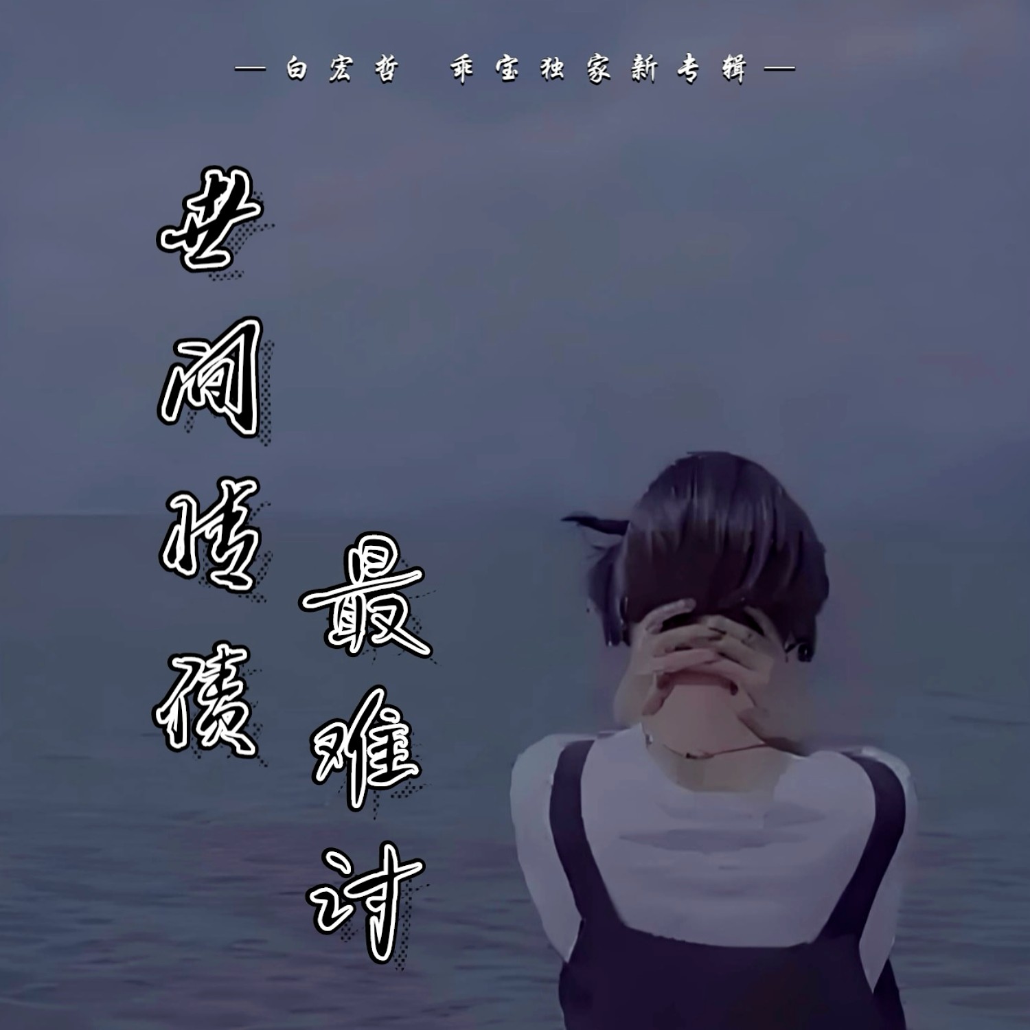 情债歌曲(情债歌曲曲谱)