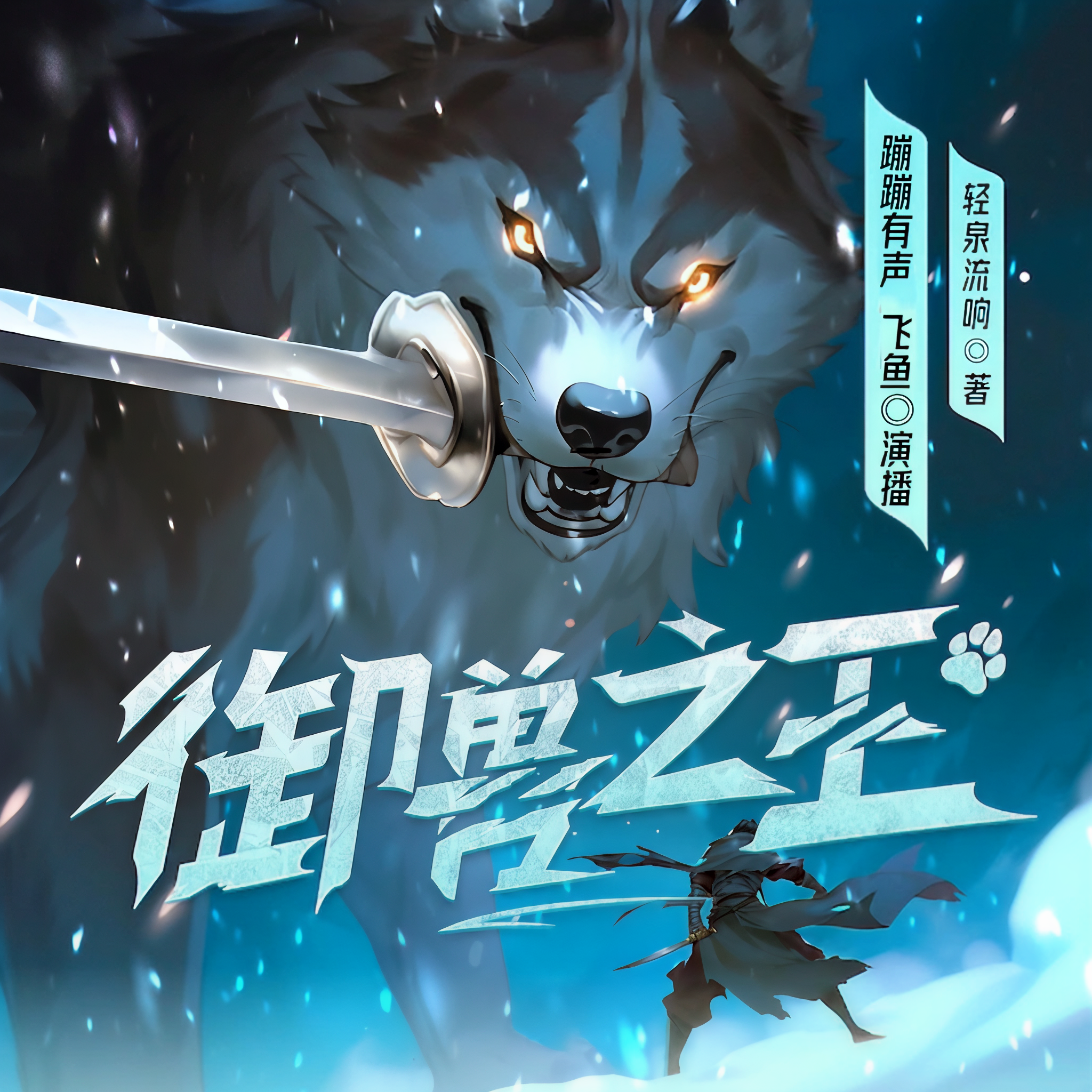 清泉流响,清泉流响新书 清泉流响,清泉流响新书