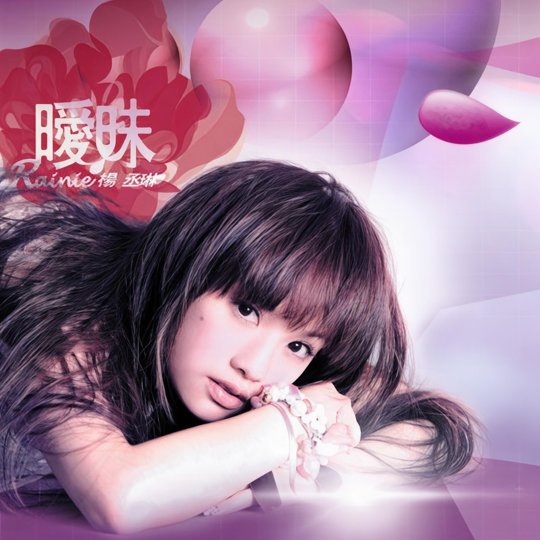 暧昧歌曲(暧昧歌曲有哪些)