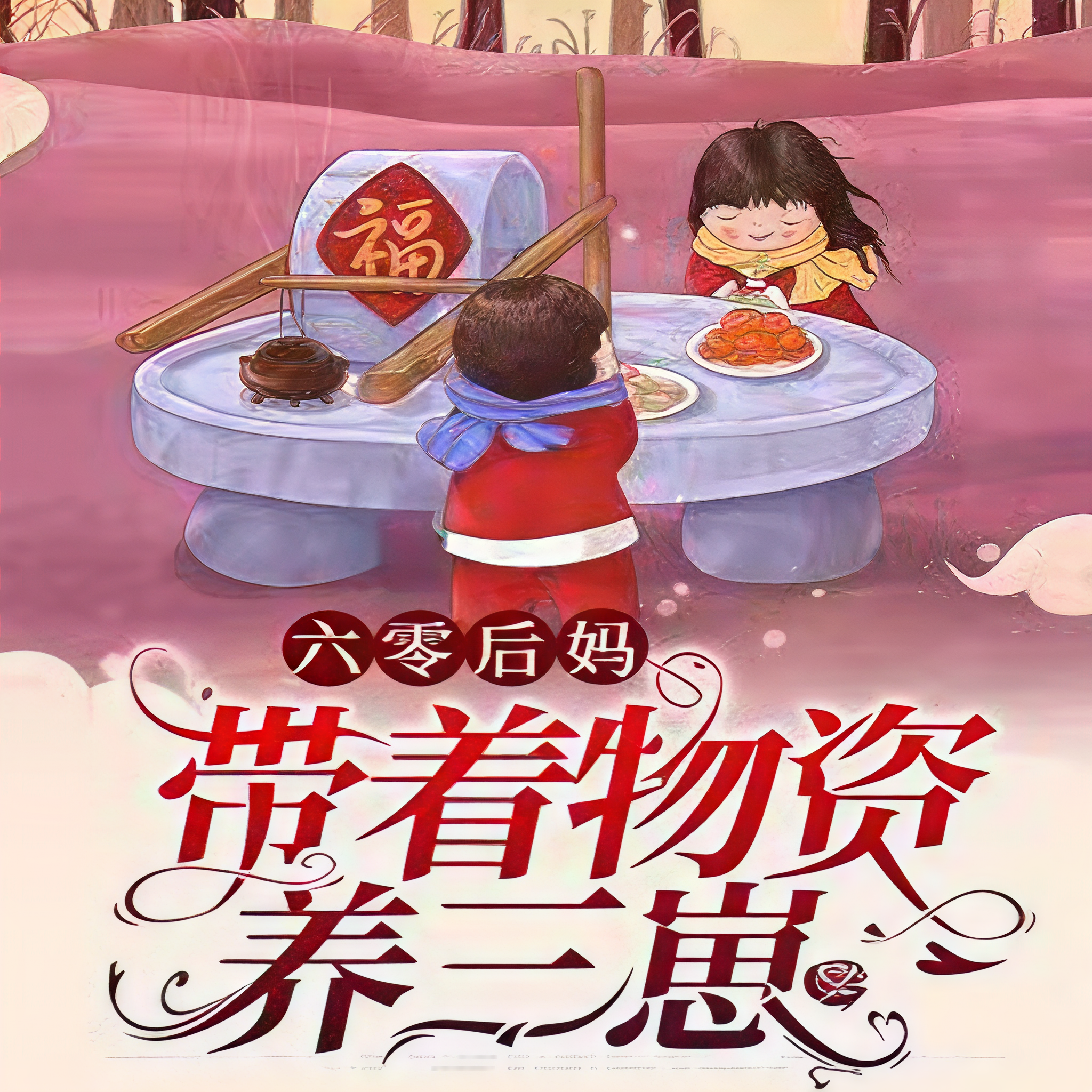 适合带娃妈妈干的生意2024年(适合带娃妈妈的创业)