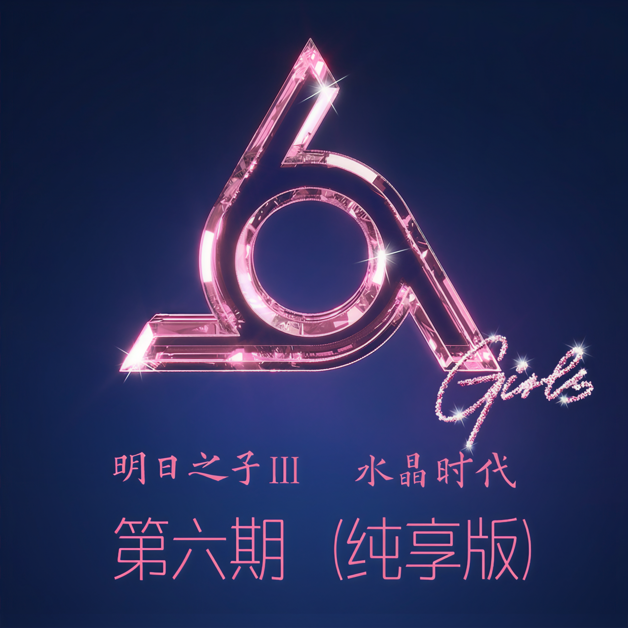 杀破狼歌曲(杀破狼歌曲js)