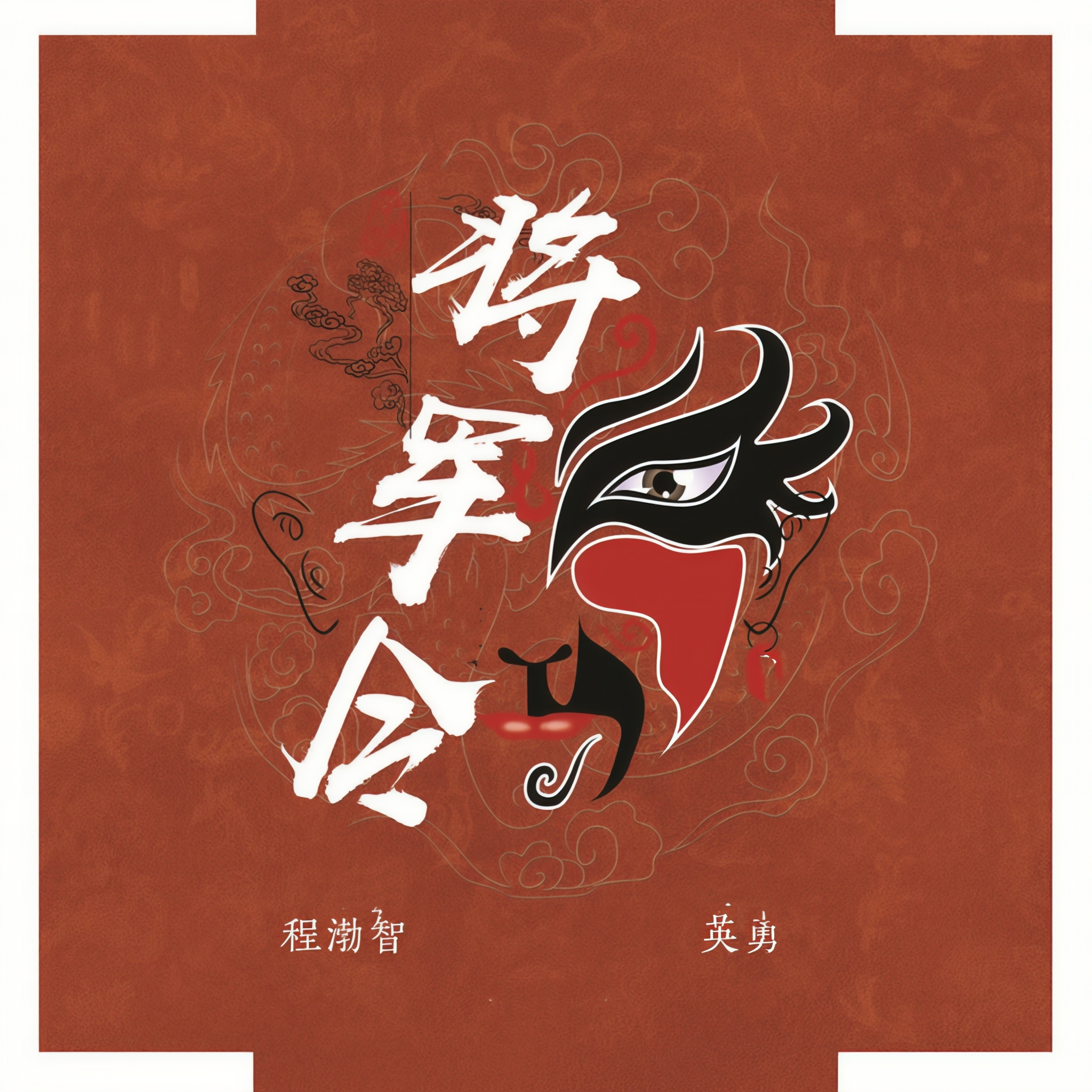 将军令歌曲(将军令歌曲是哪一年发行的)