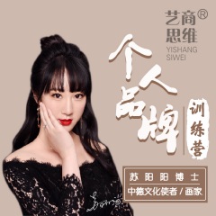 個(gè)人品牌訓(xùn)練營(yíng)--蛻變之旅