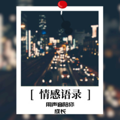 每晚情感語錄