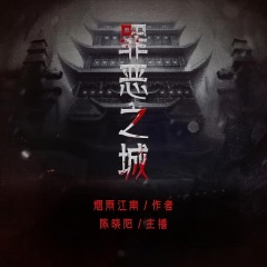 罪惡之城