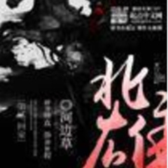 北雄