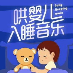 哄嬰兒入睡音樂 - 大自然聲音，鋼琴曲和白噪音為了讓寶寶早點睡眠和安靜的休息