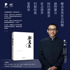 躬篤集