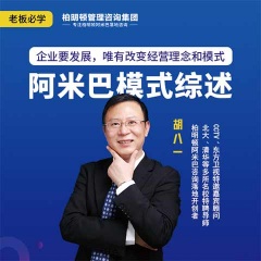 “分算奖”经营模式--中国式阿米巴（综述）