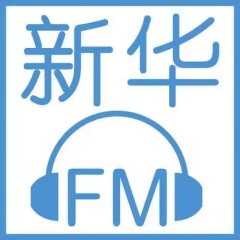 新华FM