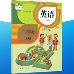 小学生英语二年级上册