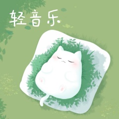 輕音樂(lè)｜耳朵催眠（鋼琴曲、腦波、禪音）