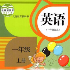 人教版英语 一年级上册