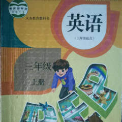 PEP三年級上冊英語