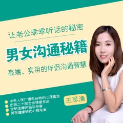 暢銷書作家教你男女溝通秘籍：27個(gè)策略，一開口就讓男人乖乖聽話深深愛你