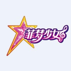 菲夢少女