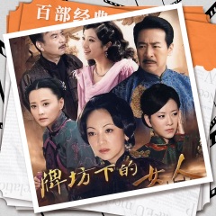 牌坊下的女人