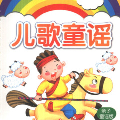 助眠解压 早教儿歌 亲子儿歌 励志学习 音乐榜