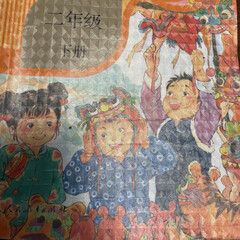 二年級下冊古詩與日積月累