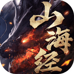 山海經(jīng) | 經(jīng)典細(xì)讀