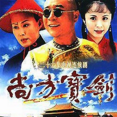 尚方寶劍