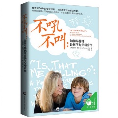 不吼不叫