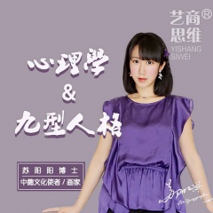 心理學(xué)與九型人格