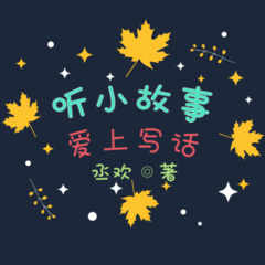 小學(xué)二年級寫話練習(xí)小故事