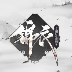 錦衣