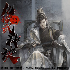 九转武神诀|玄幻爽文|重生复仇