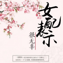 女配表示很無辜