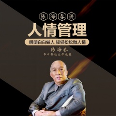 人情管理