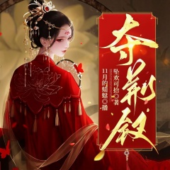 夺荆钗