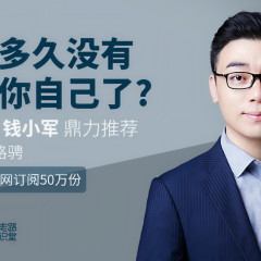 老路：用得上的商學課
