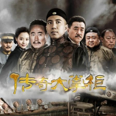 栾蒲包与丰泽园电视剧|传奇大掌柜|分集解说|谷智鑫+何冰