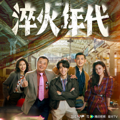 大江大河|淬火年代電視劇原著小說(shuō)|宋祖兒、張新成主演｜前所未有的變革時(shí)代丨多播精品丨歷史傳奇