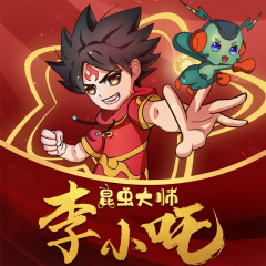 哪吒爆笑新傳|昆蟲(chóng)大師李小吒|奇幻睡前故事