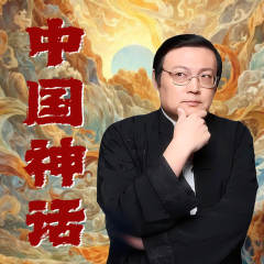 中国神话丨梁宏达丨老梁讲故事丨封神丨西游｜民间故事｜哪吒